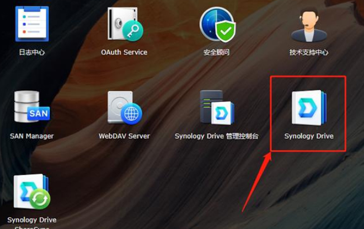 Synology Drive-2.jpg
