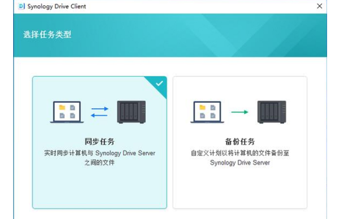 Synology Drive-3.jpg